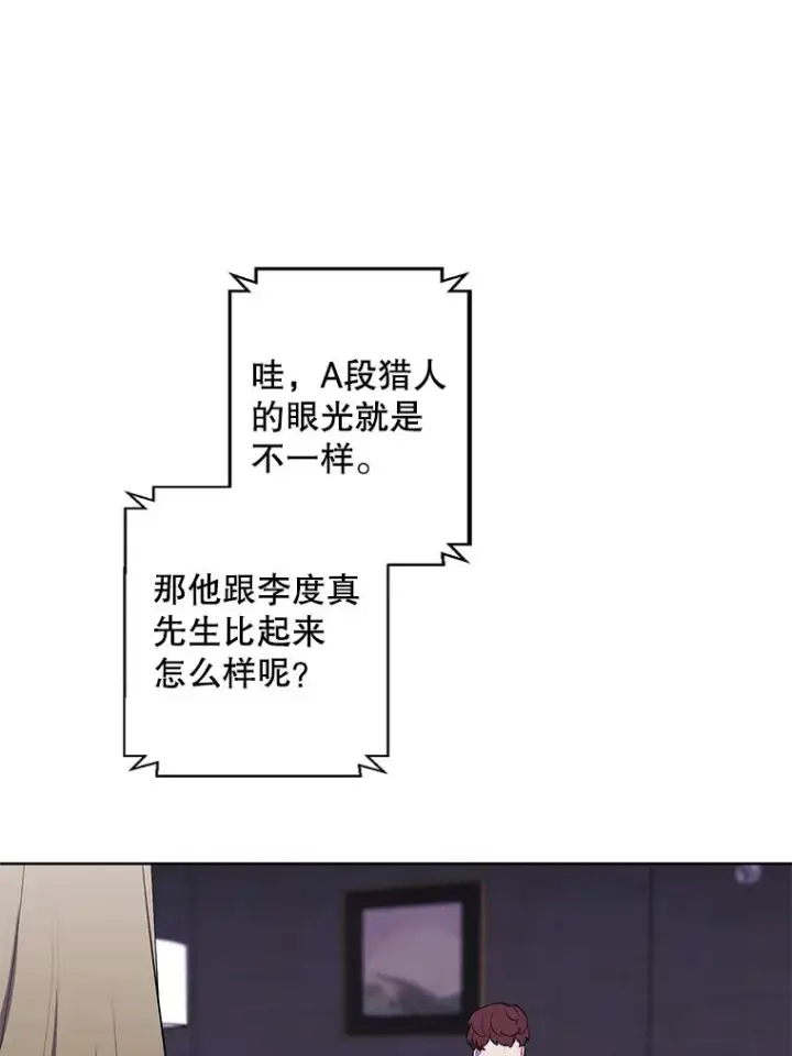 《我在小说里当无赖》71.日蚀公会图29