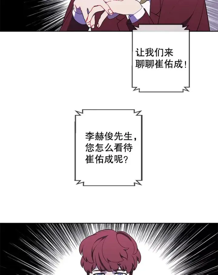 《我在小说里当无赖》71.日蚀公会图3