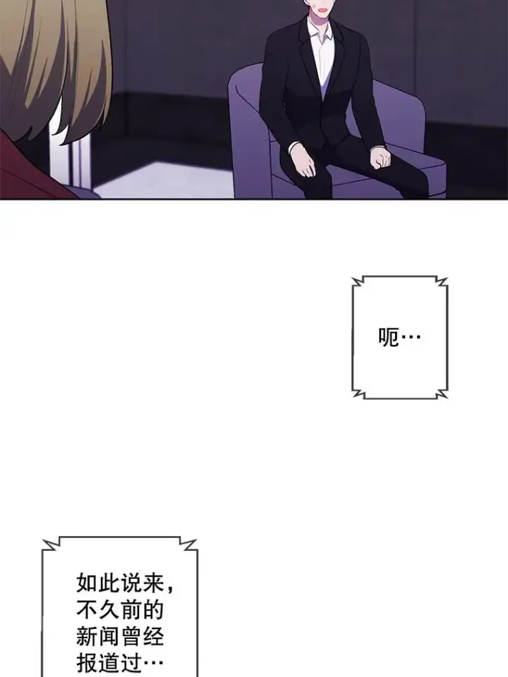 《我在小说里当无赖》71.日蚀公会图30
