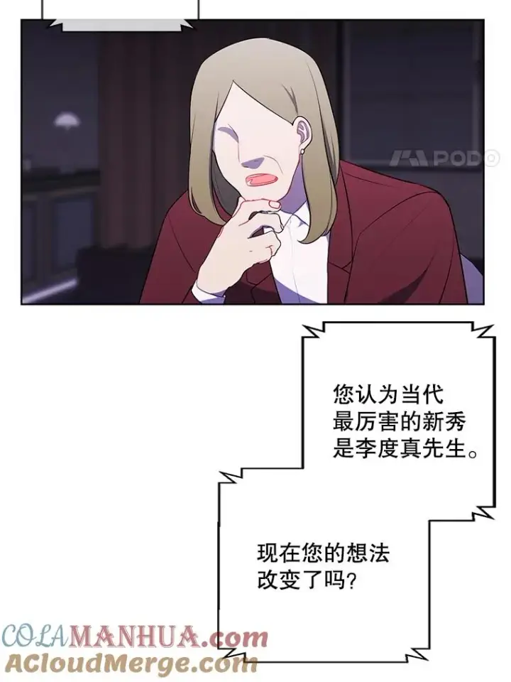 《我在小说里当无赖》71.日蚀公会图31