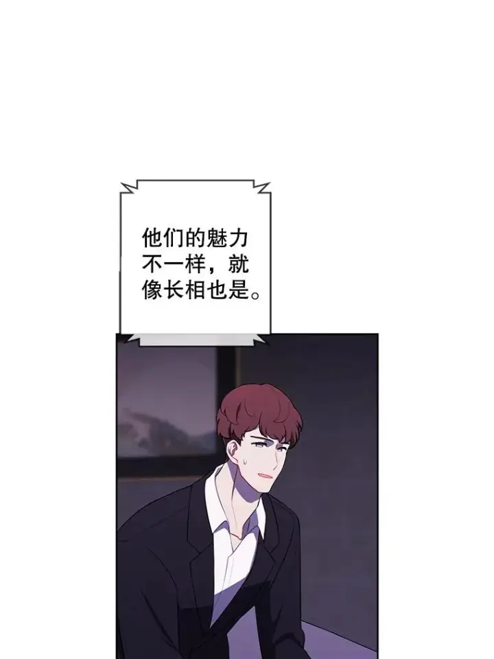 《我在小说里当无赖》71.日蚀公会图32