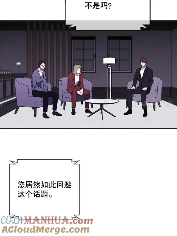 《我在小说里当无赖》71.日蚀公会图34