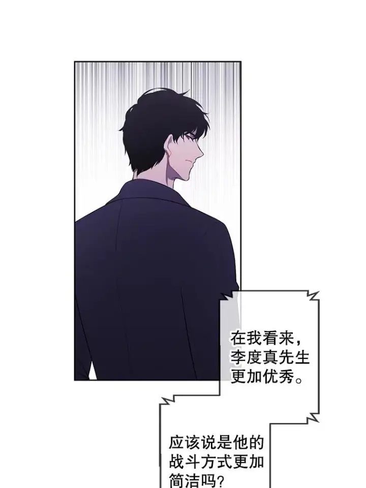 《我在小说里当无赖》71.日蚀公会图35