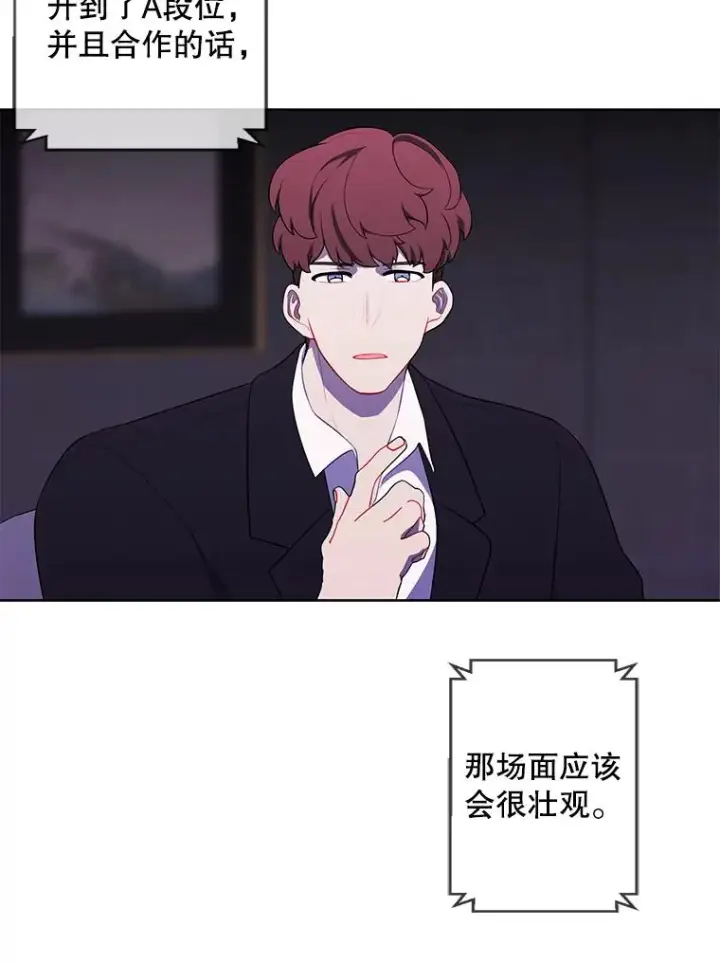 《我在小说里当无赖》71.日蚀公会图38