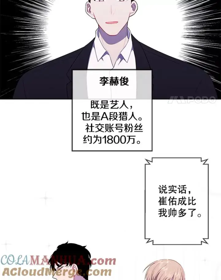 《我在小说里当无赖》71.日蚀公会图4