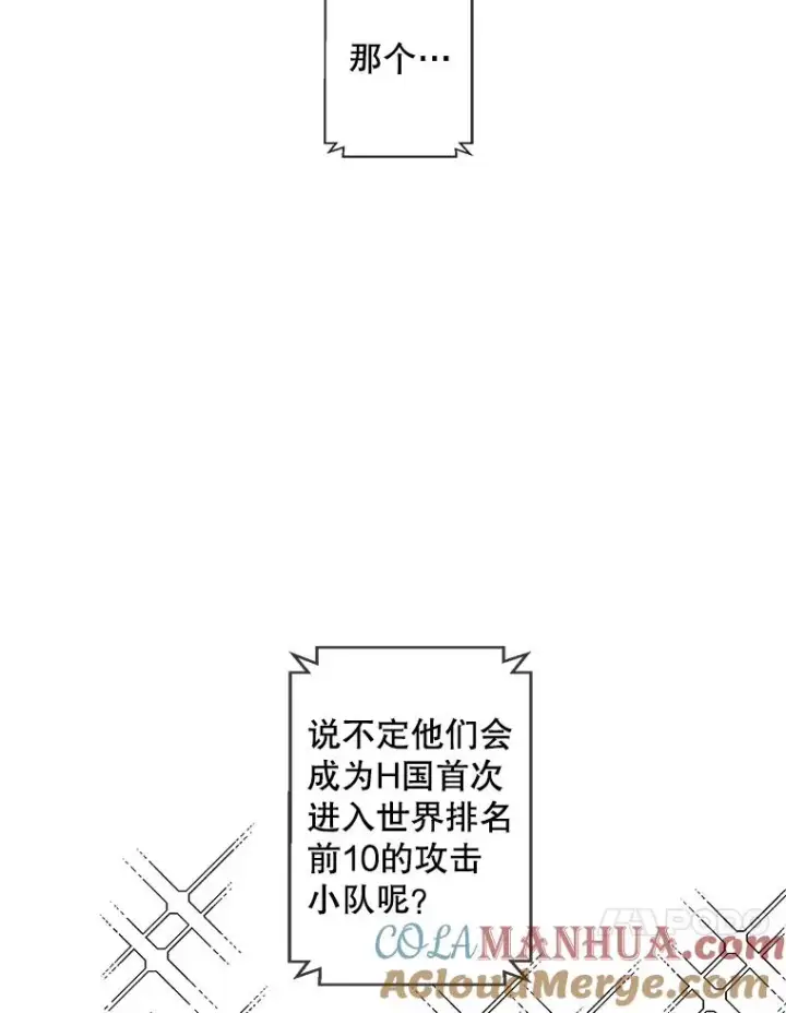 《我在小说里当无赖》71.日蚀公会图40