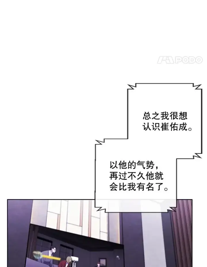 《我在小说里当无赖》71.日蚀公会图44