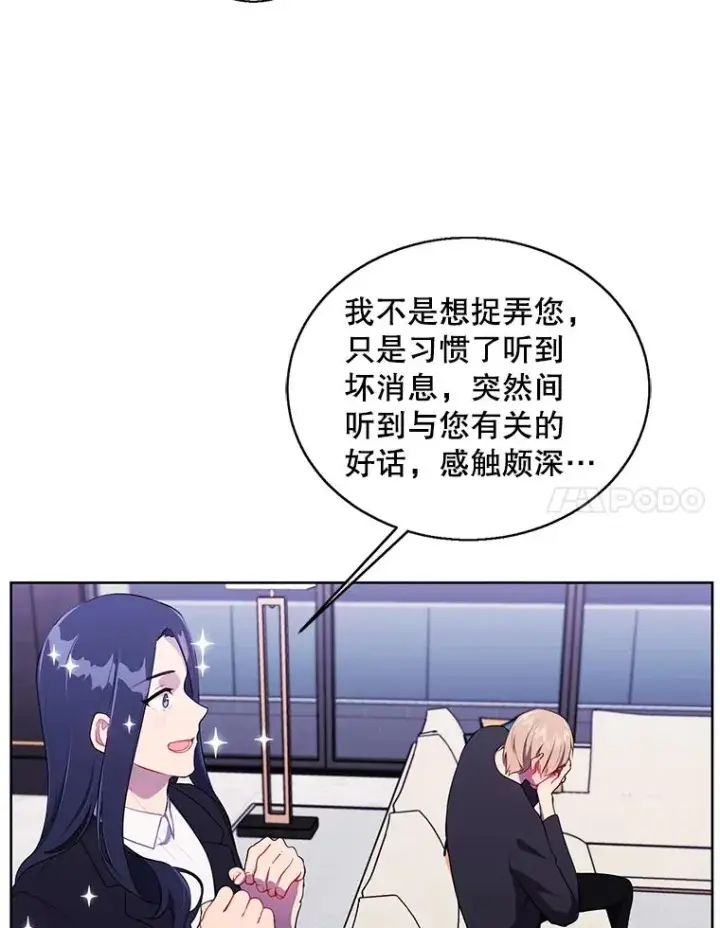 《我在小说里当无赖》71.日蚀公会图47
