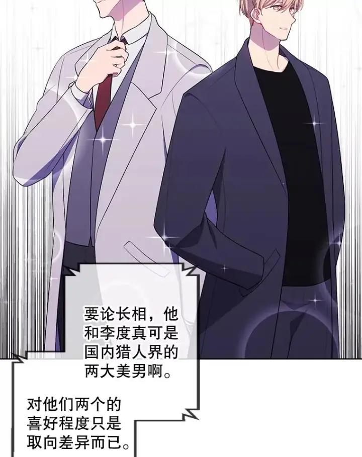 《我在小说里当无赖》71.日蚀公会图5