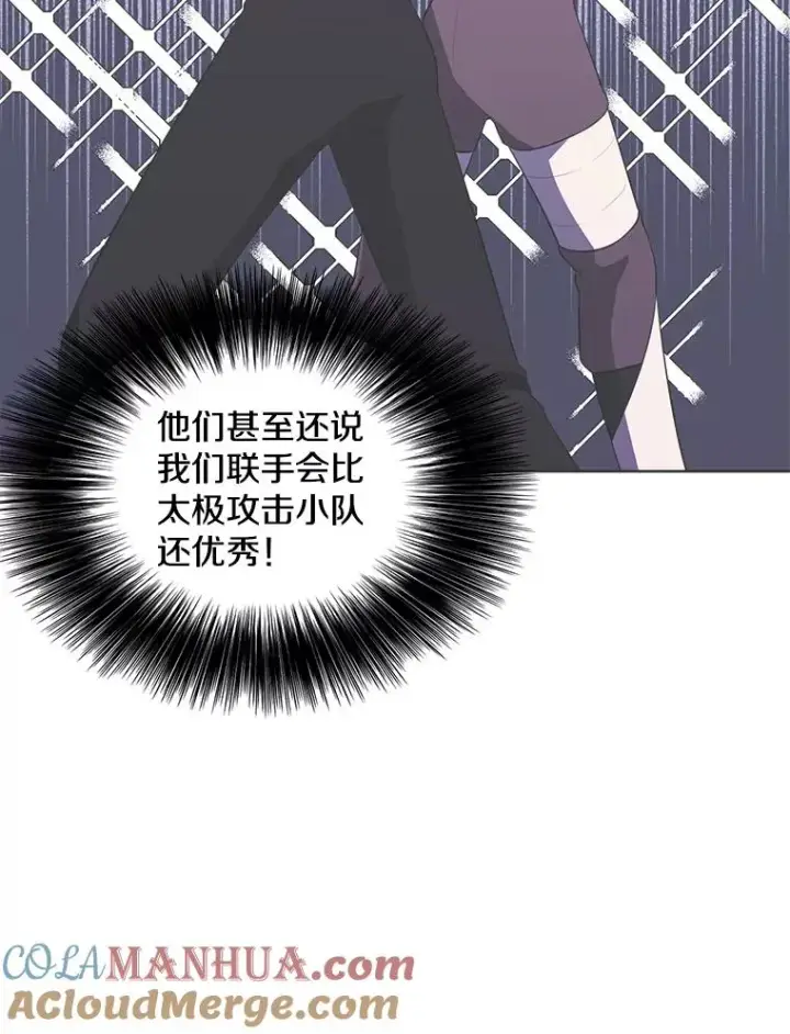 《我在小说里当无赖》71.日蚀公会图52