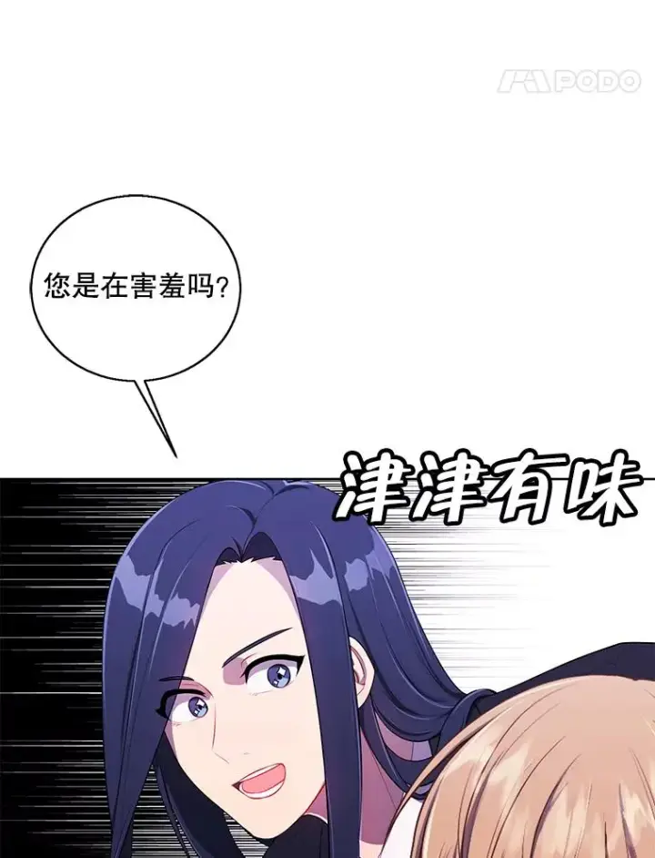 《我在小说里当无赖》71.日蚀公会图54