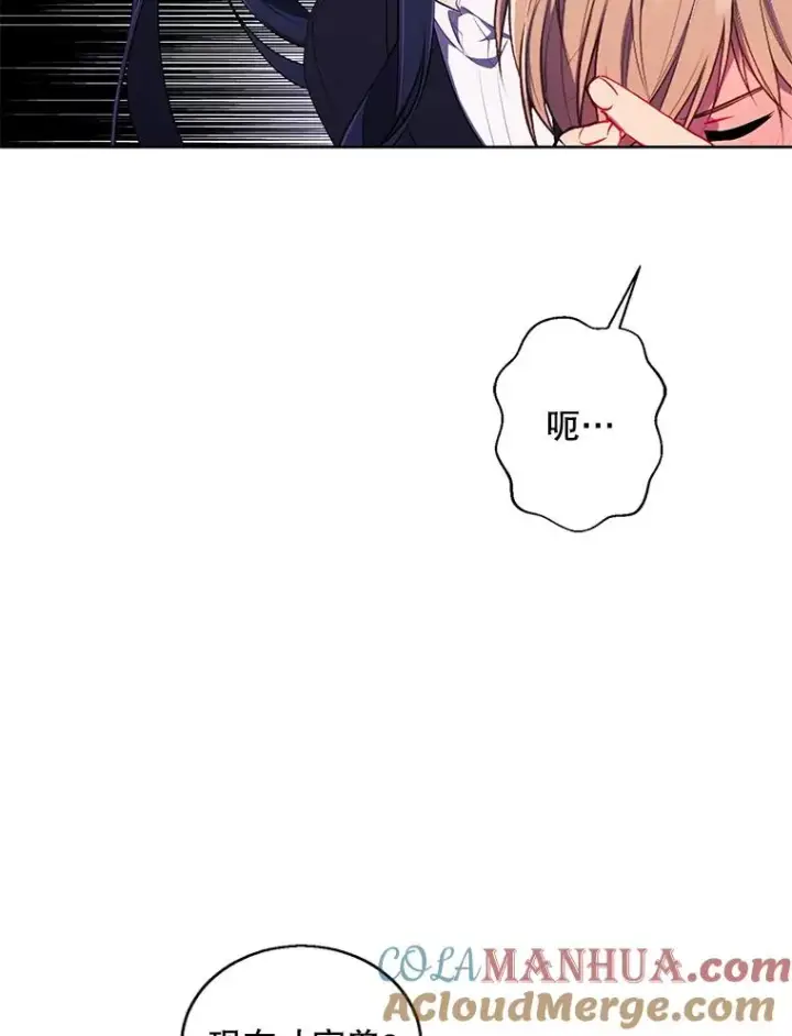 《我在小说里当无赖》71.日蚀公会图55