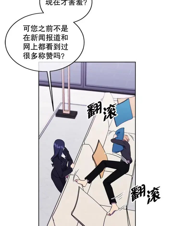 《我在小说里当无赖》71.日蚀公会图56