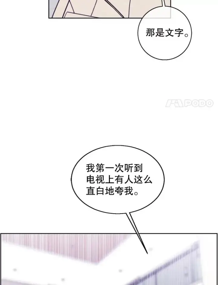《我在小说里当无赖》71.日蚀公会图57