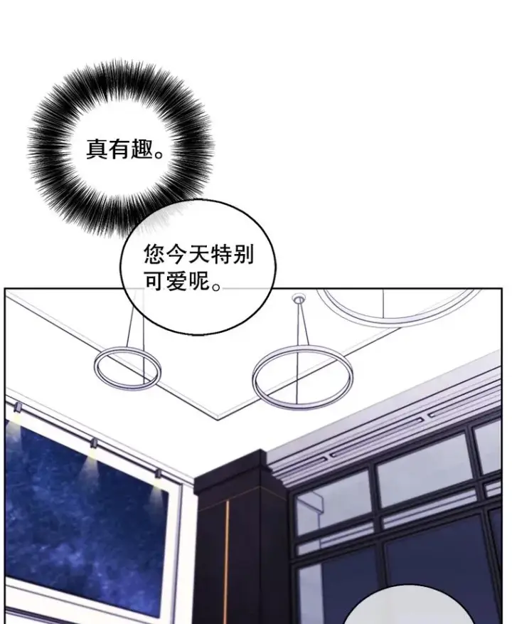 《我在小说里当无赖》71.日蚀公会图59