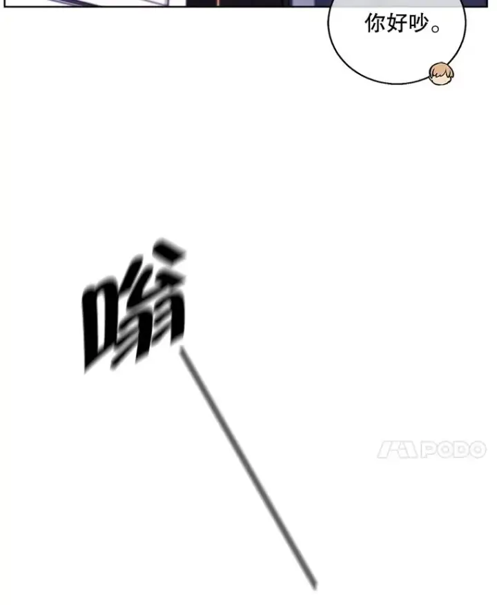 《我在小说里当无赖》71.日蚀公会图60