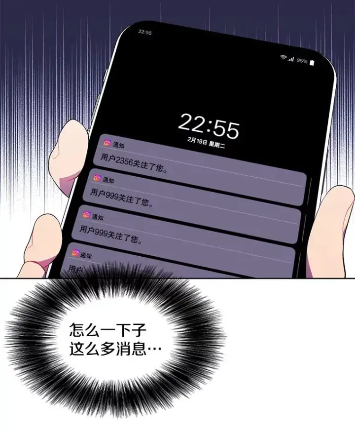 《我在小说里当无赖》71.日蚀公会图63