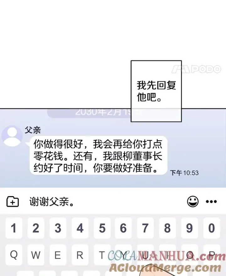 《我在小说里当无赖》71.日蚀公会图64