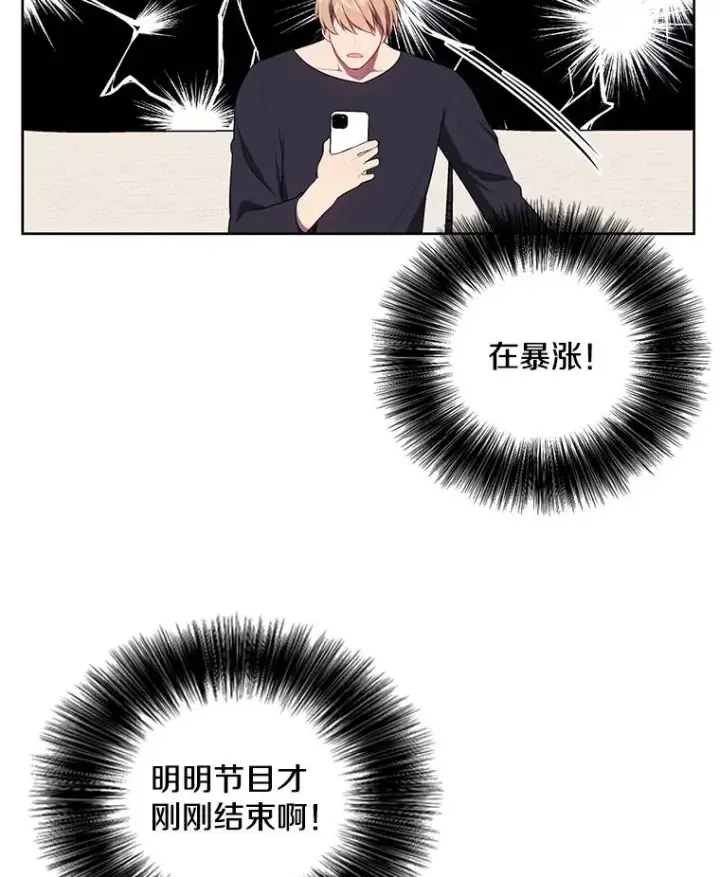 《我在小说里当无赖》71.日蚀公会图66