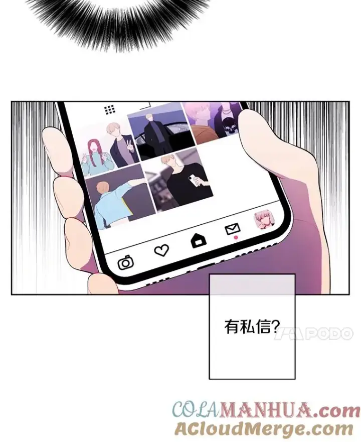 《我在小说里当无赖》71.日蚀公会图67
