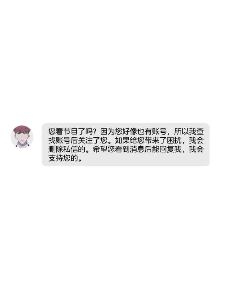 《我在小说里当无赖》71.日蚀公会图68