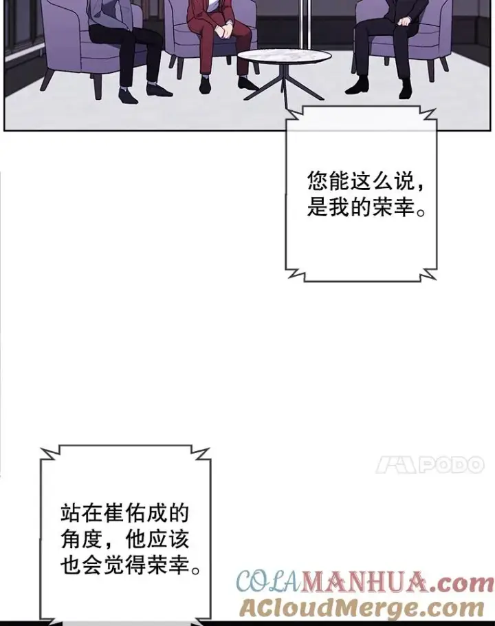 《我在小说里当无赖》71.日蚀公会图7