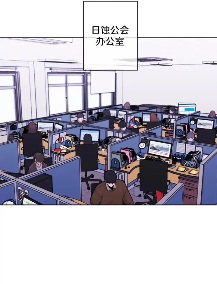 《我在小说里当无赖》71.日蚀公会图75