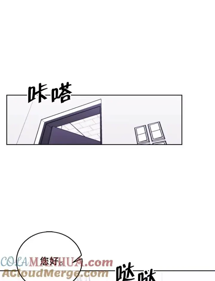 《我在小说里当无赖》71.日蚀公会图76