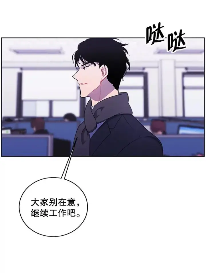 《我在小说里当无赖》71.日蚀公会图78