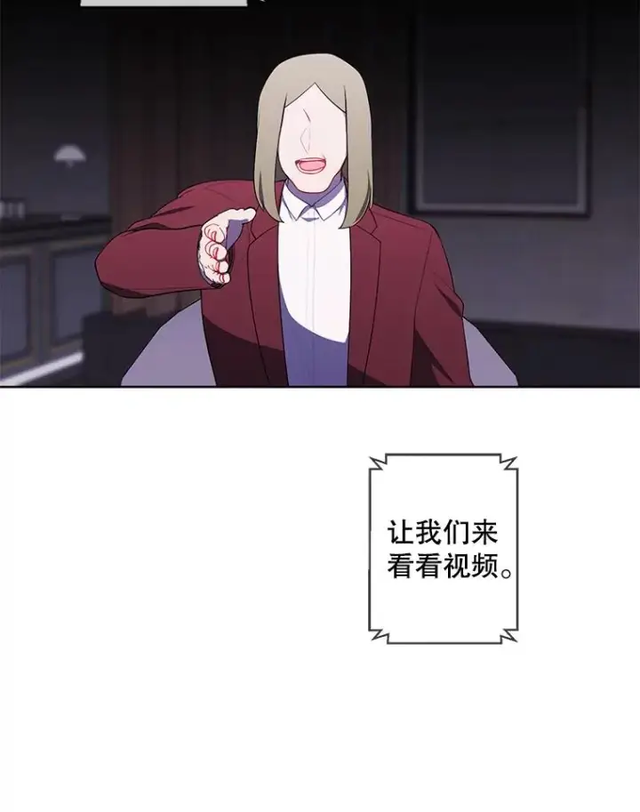 《我在小说里当无赖》71.日蚀公会图8