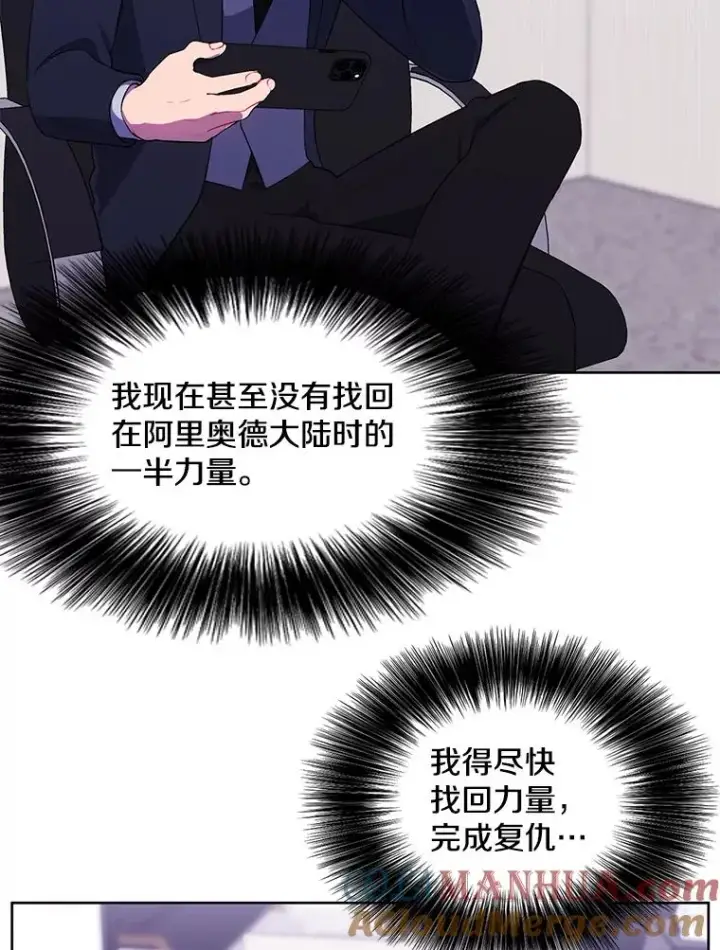 《我在小说里当无赖》71.日蚀公会图82