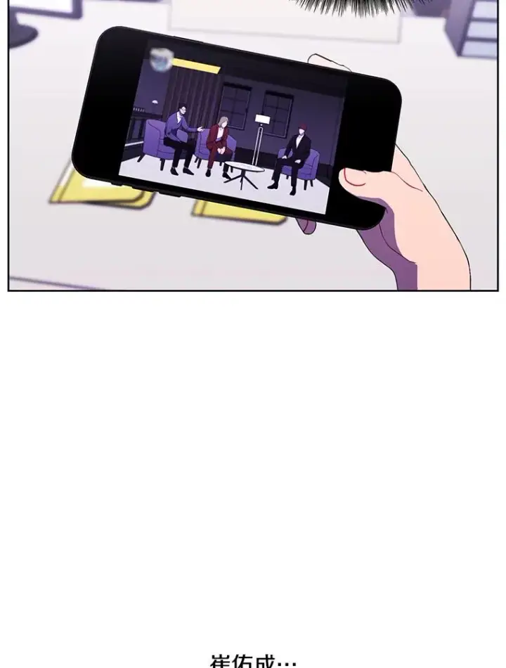 《我在小说里当无赖》71.日蚀公会图83