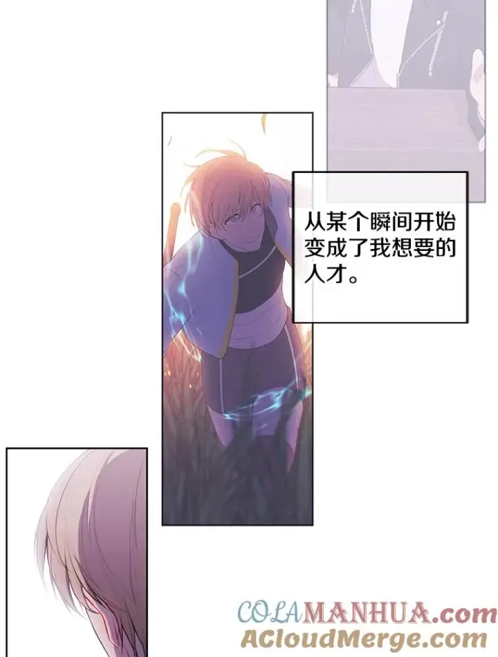 《我在小说里当无赖》71.日蚀公会图85