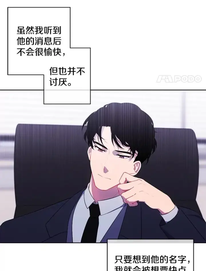 《我在小说里当无赖》71.日蚀公会图87