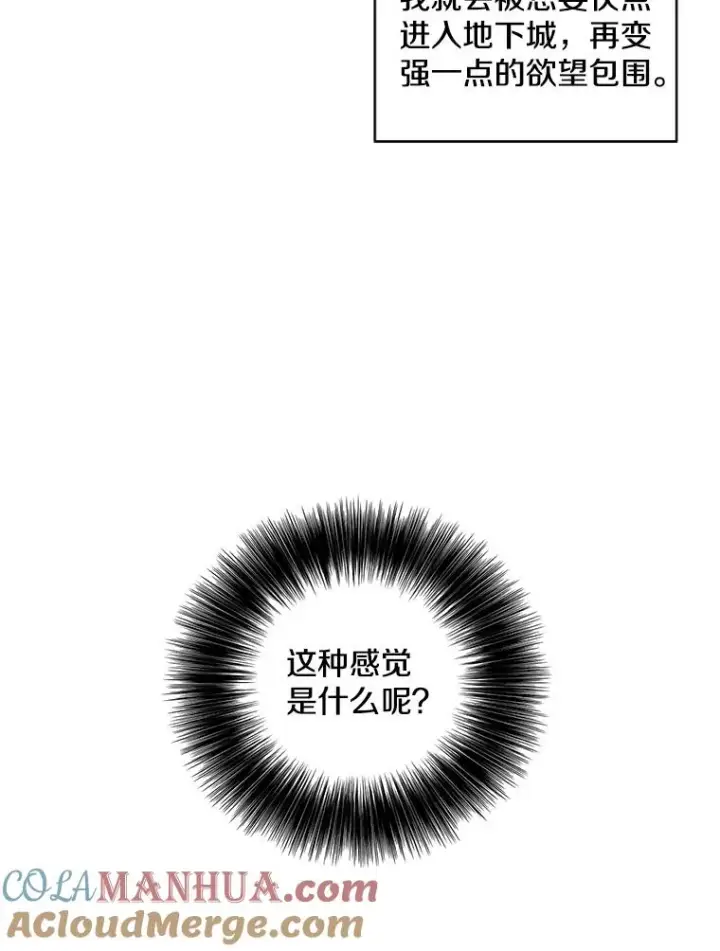 《我在小说里当无赖》71.日蚀公会图88