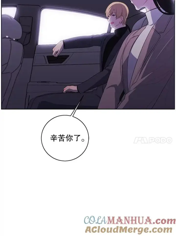 《我在小说里当无赖》74.催眠图10