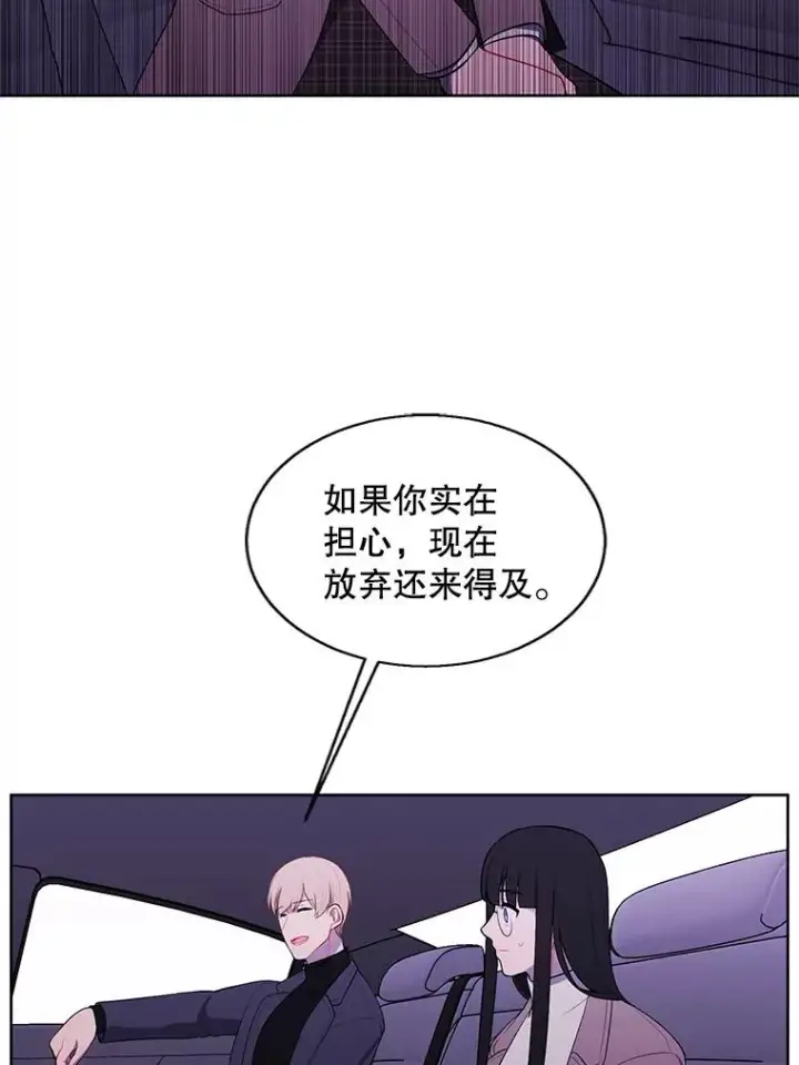 《我在小说里当无赖》74.催眠图12
