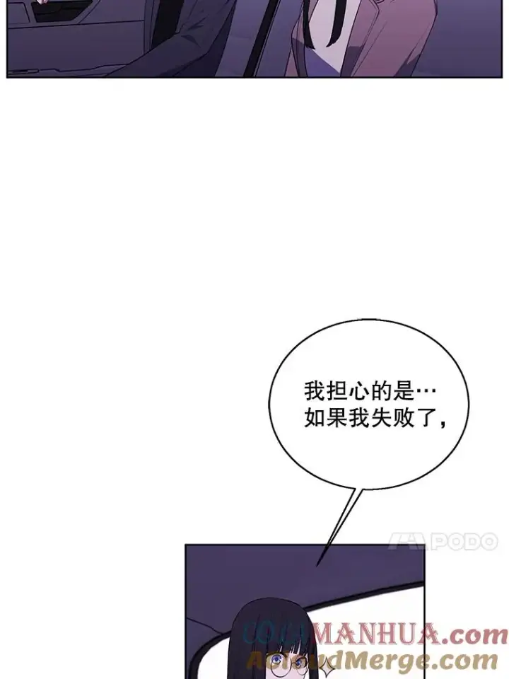 《我在小说里当无赖》74.催眠图13