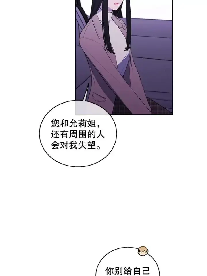 《我在小说里当无赖》74.催眠图14