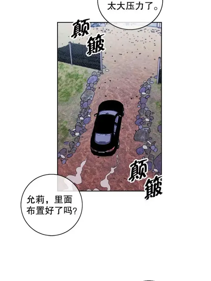 《我在小说里当无赖》74.催眠图15