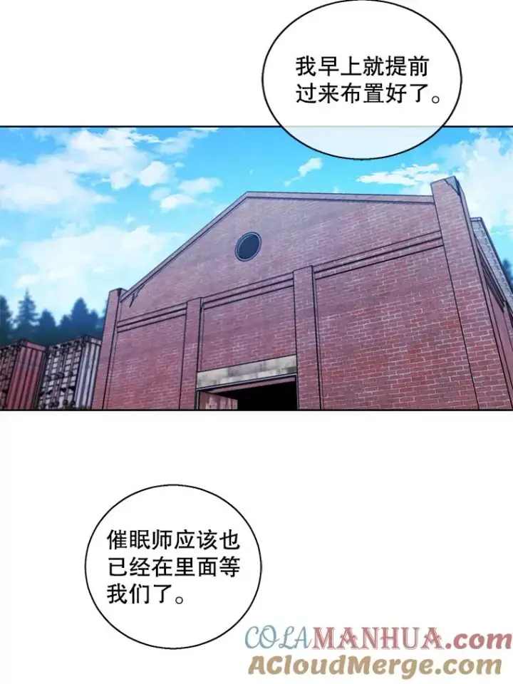 《我在小说里当无赖》74.催眠图16
