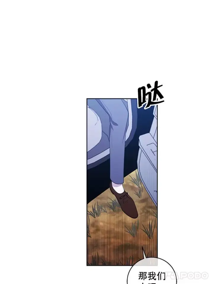 《我在小说里当无赖》74.催眠图17