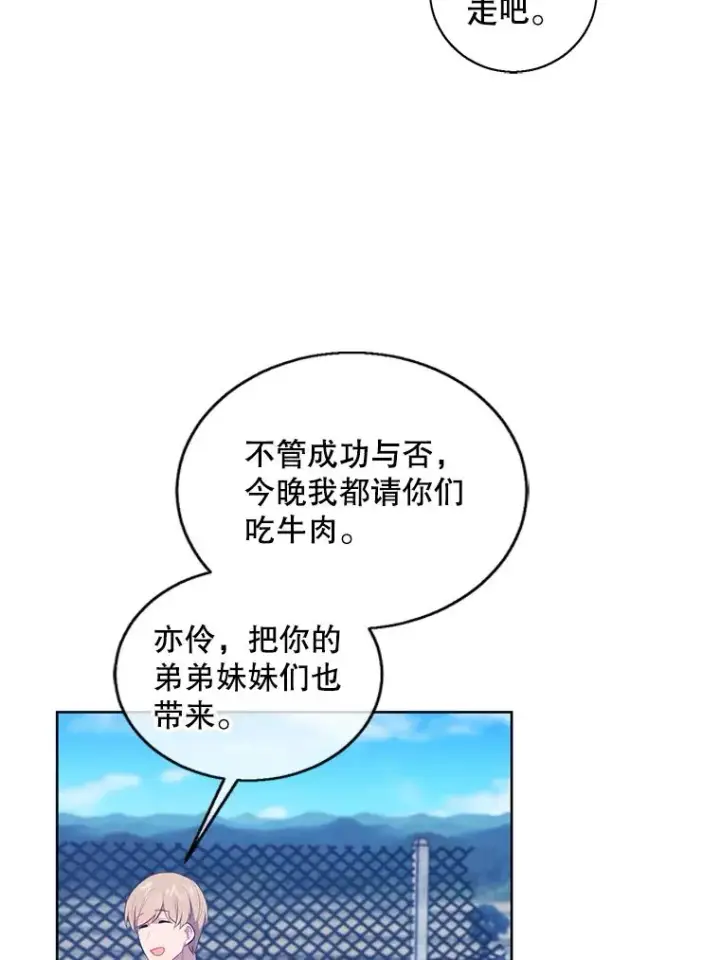 《我在小说里当无赖》74.催眠图18