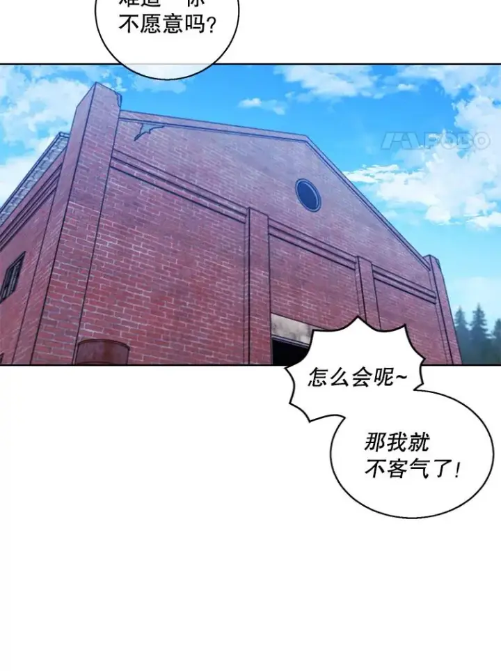 《我在小说里当无赖》74.催眠图20