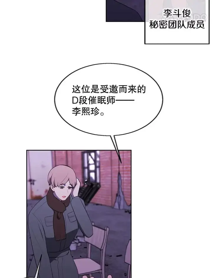 《我在小说里当无赖》74.催眠图33