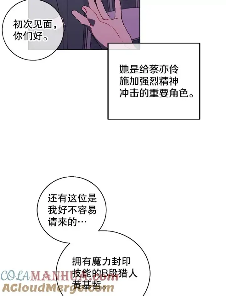 《我在小说里当无赖》74.催眠图34