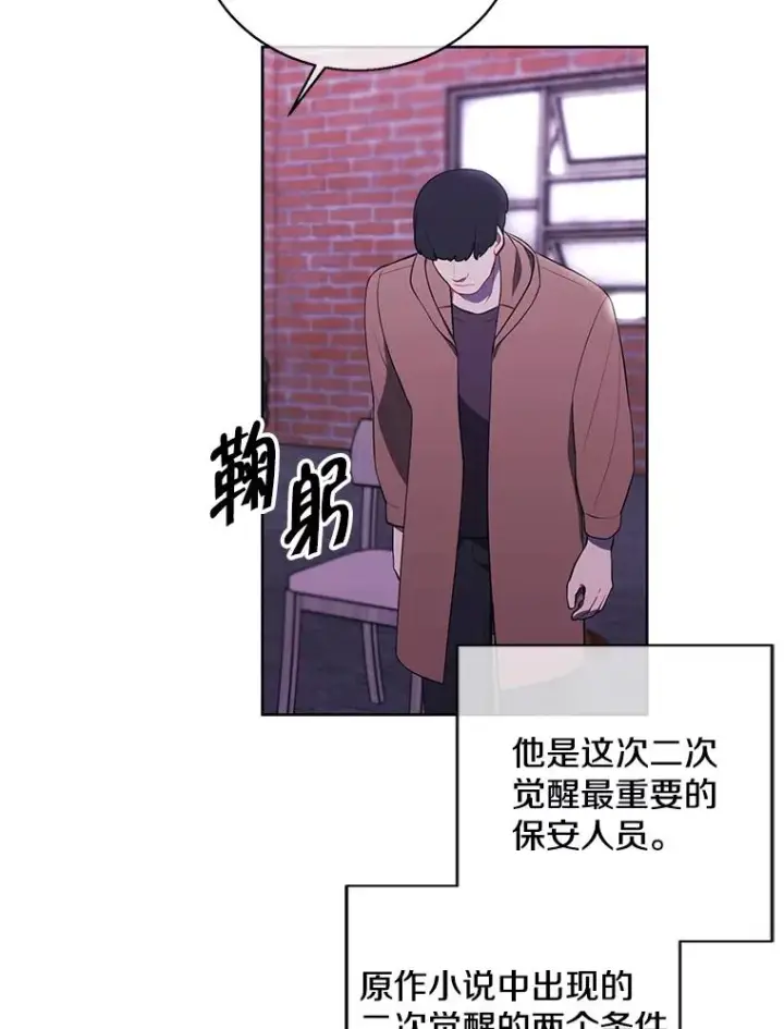 《我在小说里当无赖》74.催眠图35