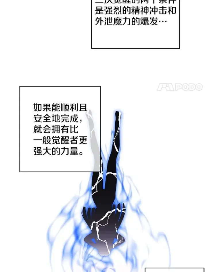 《我在小说里当无赖》74.催眠图36