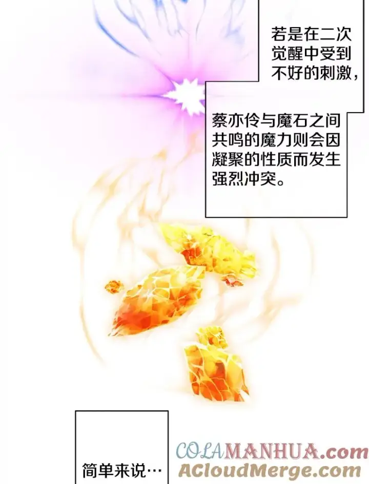 《我在小说里当无赖》74.催眠图37