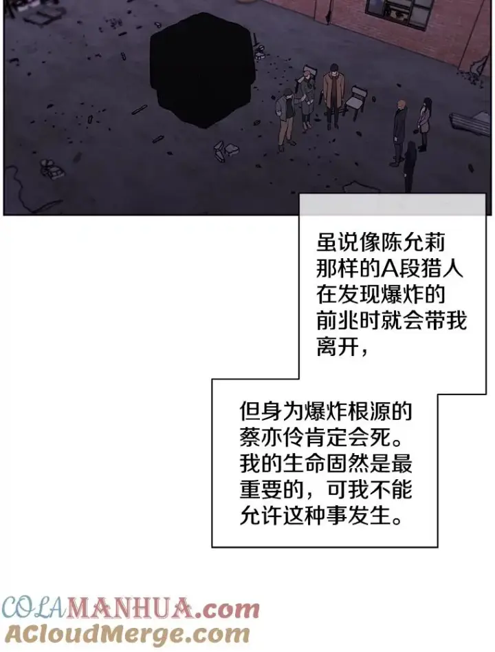 《我在小说里当无赖》74.催眠图40